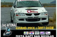 Αγώνας Drift και GP Καλαμάτας 2015: Συμμετοχές